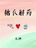 汤一介是乐黛云还是戴锦华的丈夫
