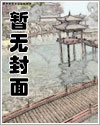 保姆大吼保住950万
